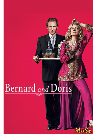 кино Дорис и Бернард (Bernard and Doris) 21.01.21