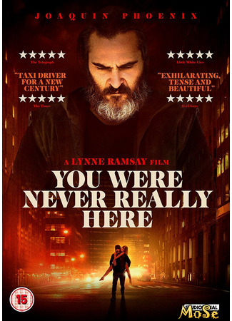 кино Тебя никогда здесь не было (You Were Never Really Here) 22.01.21