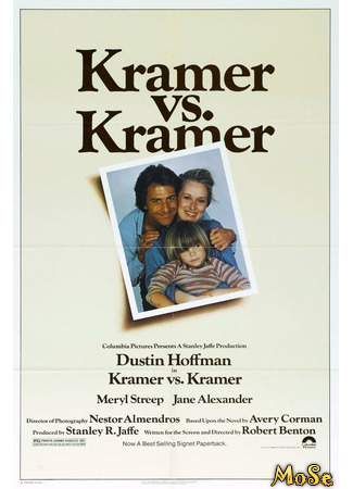 кино Крамер против Крамера (Kramer vs. Kramer) 22.01.21