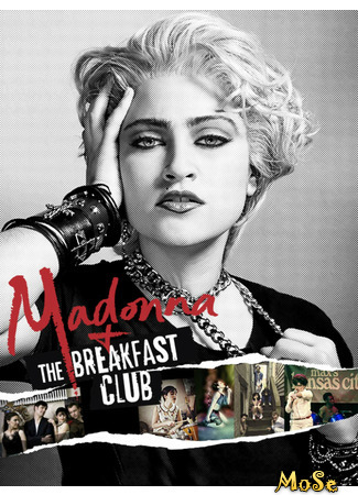 кино Мадонна: Рождение легенды (Madonna &amp; The Breakfast Club) 22.01.21