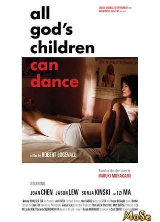 кино Все дети Бога могут танцевать (All God&#39;s Children Can Dance) 22.01.21