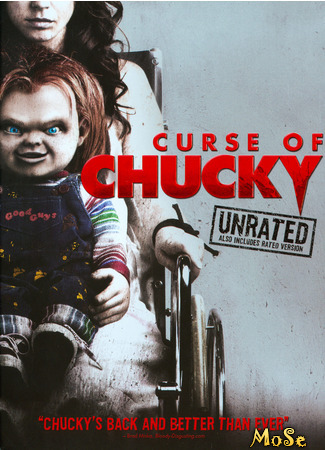 кино Проклятие Чаки (Curse of Chucky) 22.01.21