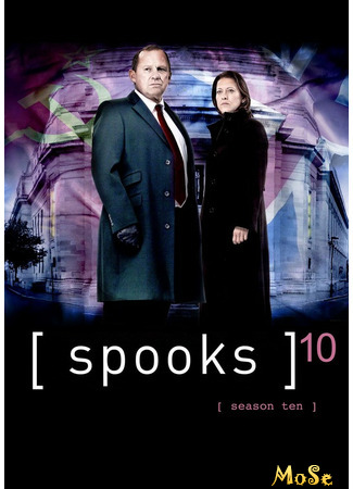 кино Призраки, 10-й сезон (Spooks, season 10: Spooks, series 10) 30.01.21