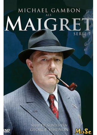 кино Мегрэ (Maigret) 30.01.21