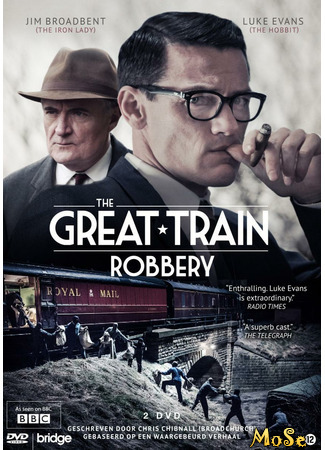 кино Великое ограбление поезда (The Great Train Robbery) 31.01.21