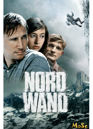 кино Северная стена (Nordwand) 04.02.21