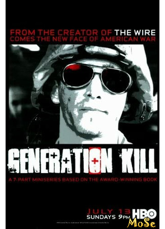 кино Поколение убийц (Generation Kill) 07.02.21