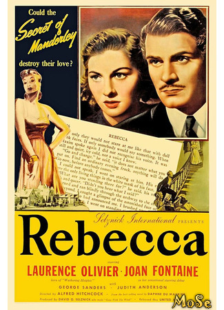 кино Ребекка (1940) (Rebecca) 18.02.21