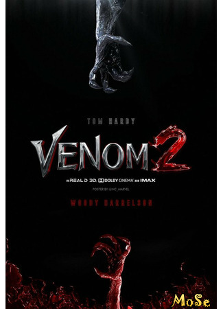 кино Веном: Да будет Карнаж (Venom: Let There Be Carnage) 22.02.21