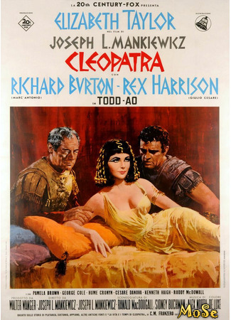 кино Клеопатра (Cleopatra) 27.02.21