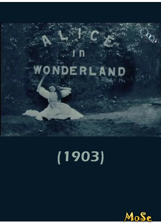 кино Алиса в Стране Чудес (1903) (Alice in Wonderland (1903)) 11.03.21