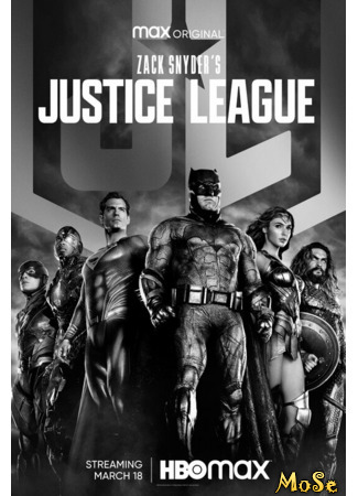 кино Лига справедливости Зака Снайдера (Zack Snyder&#39;s Justice League) 18.03.21