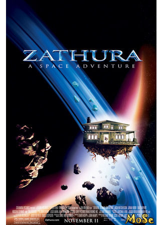 кино Затура: космическое приключение (Zathura: A Space Adventure) 29.03.21