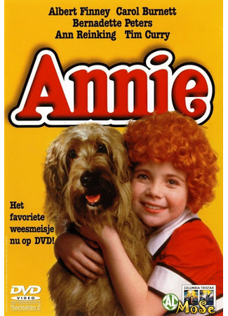 кино Энни (1982) (Annie) 29.03.21