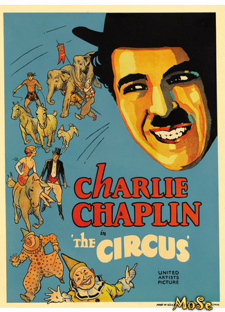 кино Цирк (The Circus) 02.04.21