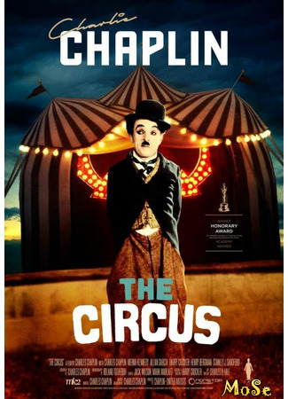 кино Цирк (The Circus) 02.04.21