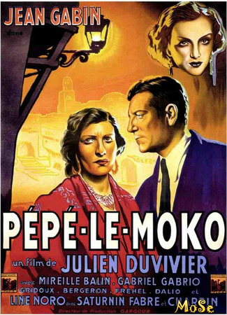 кино Пепе ле Моко (Pepe le Moko: Pépé le Moko) 03.04.21