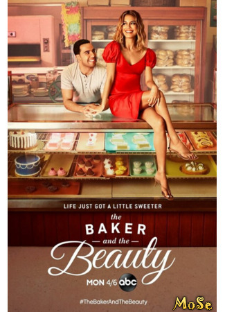 кино Пекарь и красавица (The Baker and the Beauty) 07.04.21