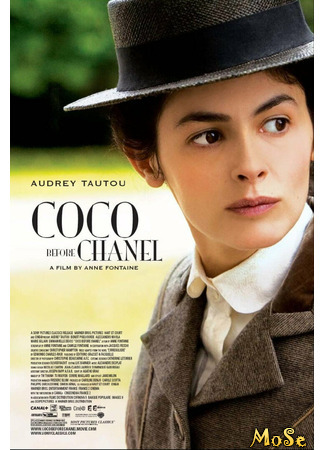 кино Коко до Шанель (Coco avant Chanel) 10.04.21