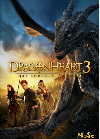 кино Сердце дракона 3: Проклятье чародея (Dragonheart 3: The Sorcerer&#39;s Curse) 14.04.21