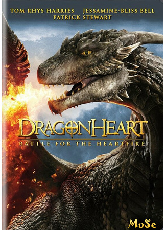 кино Сердце дракона 4 (Dragonheart: Battle for the Heartfire) 17.04.21