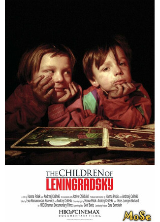 кино Дети Ленинградского (The Children of Leningradsky) 28.04.21