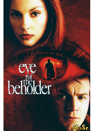 кино Свидетель (Eye of the Beholder) 11.05.21