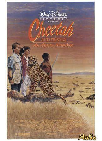 кино Гепард (1989) (Cheetah) 16.05.21