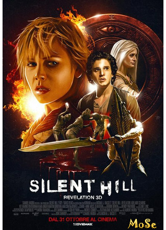 кино Сайлент Хилл 2 (Silent Hill: Revelation) 18.05.21