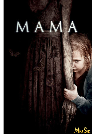 кино Мама (2013) (Mama (2013)) 20.05.21