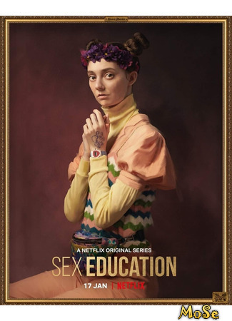 кино Половое воспитание (Sex Education) 20.05.21