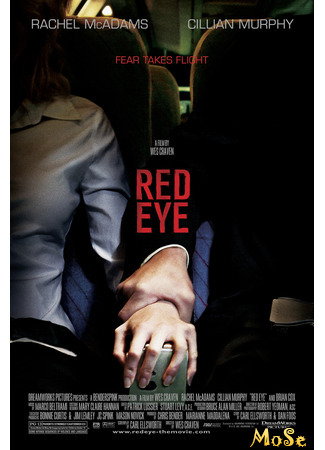 кино Ночной рейс (Red Eye) 29.05.21