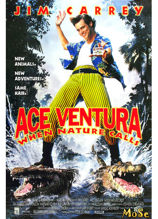 кино Эйс Вентура 2: Когда зовёт природа (Ace Ventura: When Nature Calls) 31.05.21