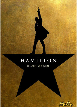 кино Гамильтон (2015) (Hamilton: Hamilton: An American Musical) 31.05.21