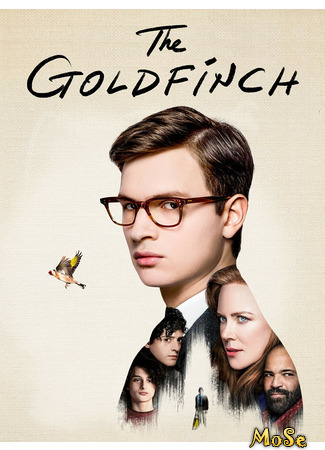 кино Щегол (The Goldfinch) 04.06.21