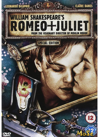 кино Ромео + Джульетта (Romeo + Juliet) 13.06.21