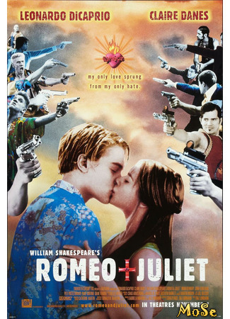кино Ромео + Джульетта (Romeo + Juliet) 13.06.21