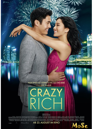 кино Безумно богатые азиаты (Crazy Rich Asians) 27.06.21