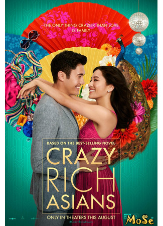 кино Безумно богатые азиаты (Crazy Rich Asians) 27.06.21
