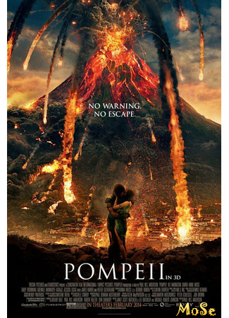 кино Помпеи (Pompeii) 11.07.21