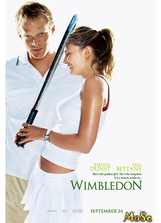 кино Уимблдон (Wimbledon) 23.07.21