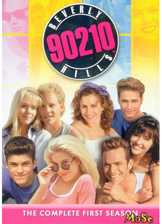 кино Беверли Хиллз 90210, 1-й сезон (Beverly Hills 90210, season 1) 23.07.21
