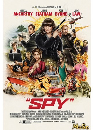 кино Шпион (Spy) 30.07.21