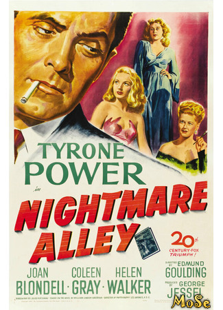 кино Аллея кошмаров (1947) (Nightmare Alley (1947)) 15.08.21
