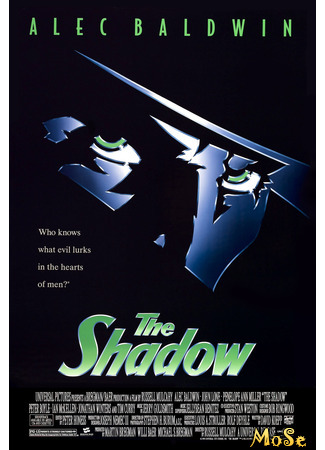 кино Тень (1994) (The Shadow (1994)) 15.08.21