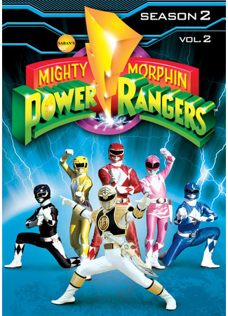 кино Могучие рейнджеры (Mighty Morphin Power Rangers) 21.08.21