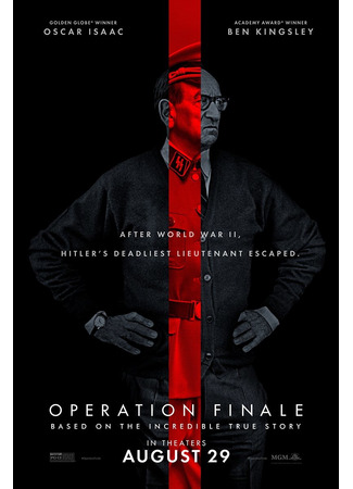 кино Операция «Финал» (Operation Finale) 15.09.21