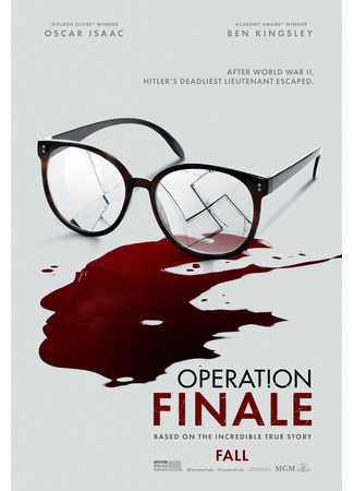 кино Операция «Финал» (Operation Finale) 16.09.21