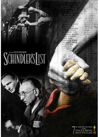 кино Список Шиндлера (Schindler’s List) 19.09.21