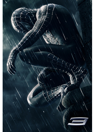 кино Человек-паук 3: Враг в отражении (Spider-Man 3) 27.09.21
